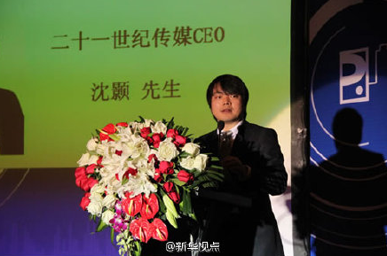 二十一世纪传媒原总裁沈颢一审被判处有期徒刑四年