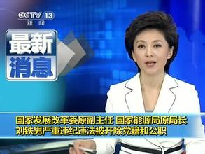 大连市委原常委、原副市长曹爱华等2人被开除党籍